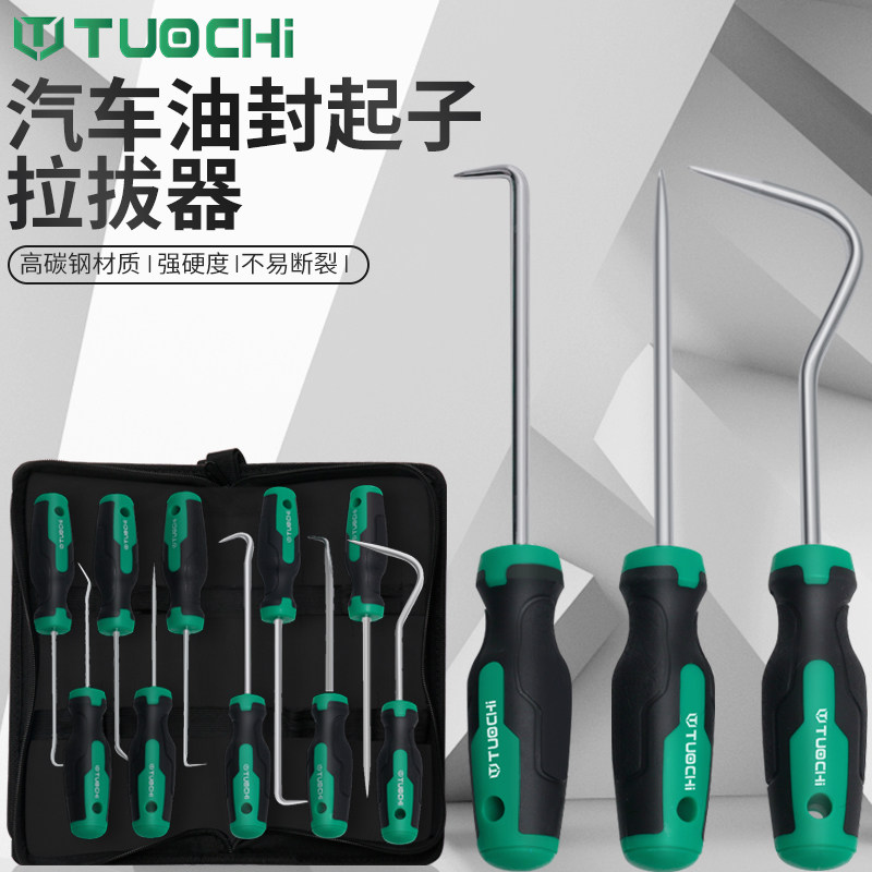 密封圈拆装专用油封起子勾子硒鼓垫片加粉工具套装换油封钩子大全