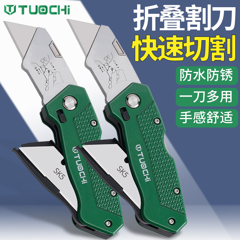 美工刀重型加重加厚美工壁纸刀折叠电工刀电缆电工专用剥皮刀勾刀