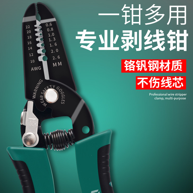 工业级多功能剥线钳五合一电工专用电缆剥皮刀拨线钳剪线扒皮钳子