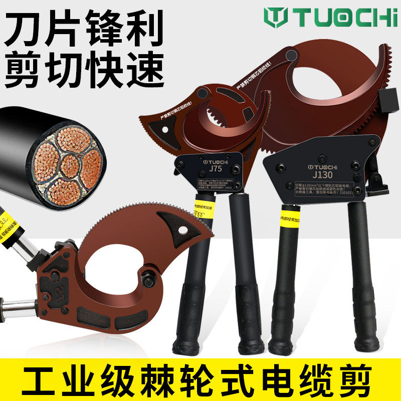 棘轮式电缆剪多功能齿轮式剪断钳手动断线剪线钳液压钢绞线剪刀