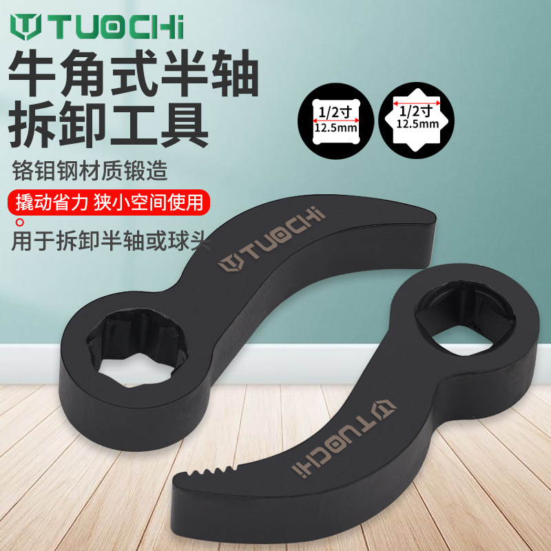 牛角式半轴拆卸专用工具原理杠杆撬动半轴传动轴拆卸工具汽修汽保