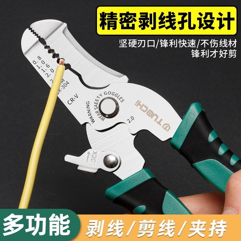 电工电线剥线器工业级多功能迷你高级绝缘专用钳手动光纤剥线钳子