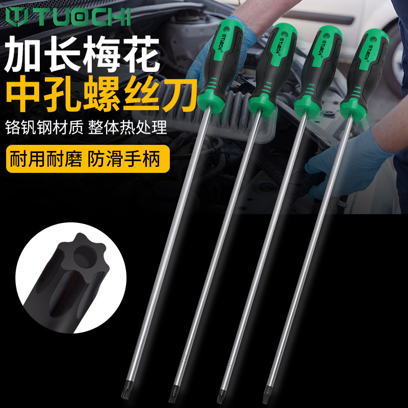 T型梅花内六角扳手六星t15t20t25t40t30工具一套米子花星形螺丝刀
