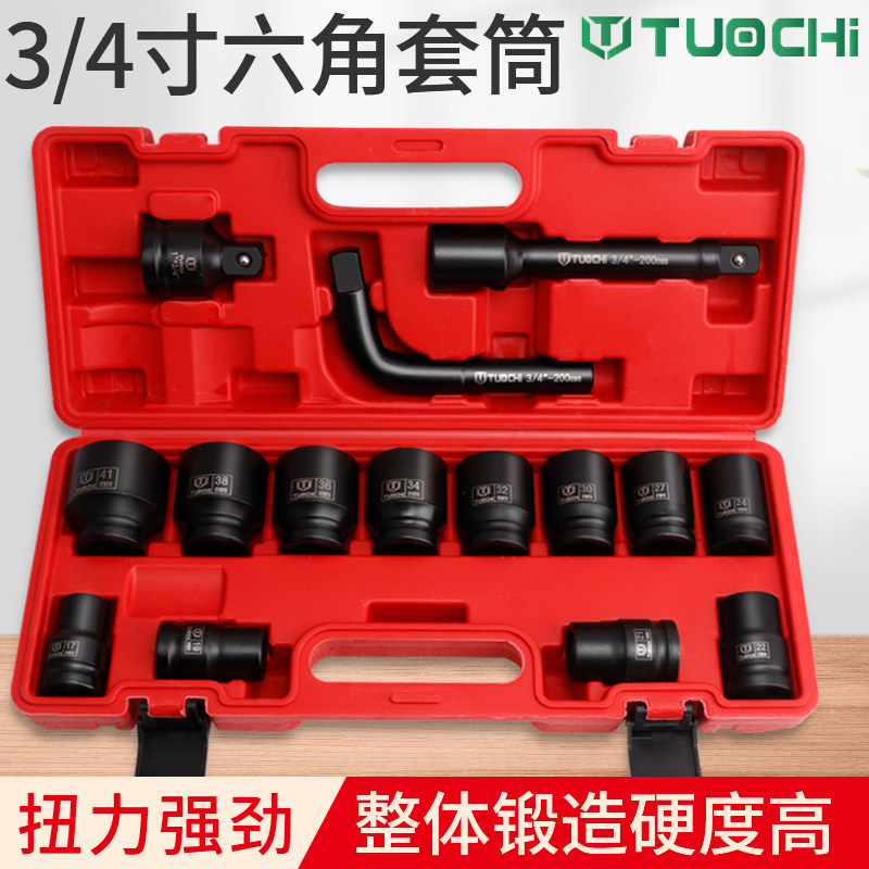 3/4寸花型中风炮重型套筒头气动十二角手风动内轮胎套筒汽修工具
