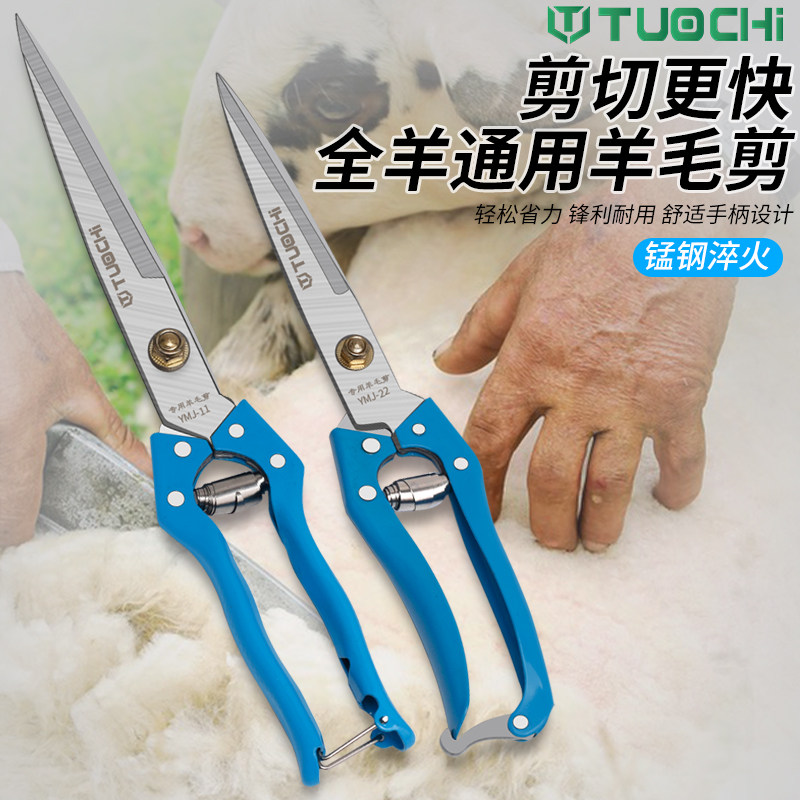 剪羊毛的剪子羊毛剪刀手动绞绵羊毛专用弹簧兔狗毛大号家用修毛剪