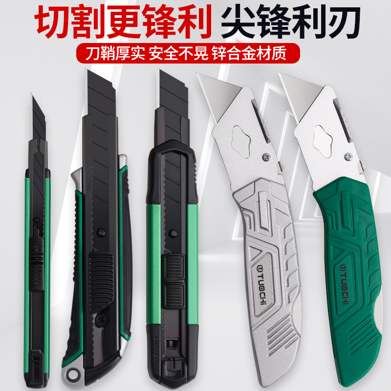 美工刀折叠小型壁纸刀小号刀架快递刀手工裁纸刀美术雕刻刀小刀