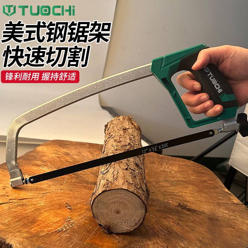 手锯子家用小型手持木工头专用锯弓神器钢锯架条锯铁切割金属铁管
