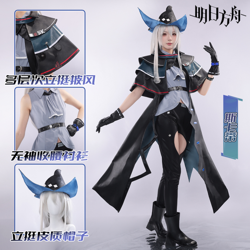 Time Language: Arknights Scadi Level 1 Cosplay Costume, Anime Cosplay