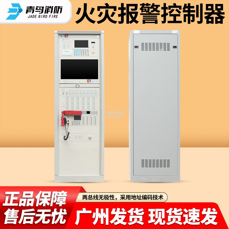 Beida Qingniao Jb-Tg/Tt-Jbf-21Sf-C Fire Alarm Controller Includes Accessories Multi-Line Control Panel Beida Qingniao Jb-Tg/Tt-Jbf-21Sf-C Fire Alarm Controller Includes Accessories Multi-Line Control Panel