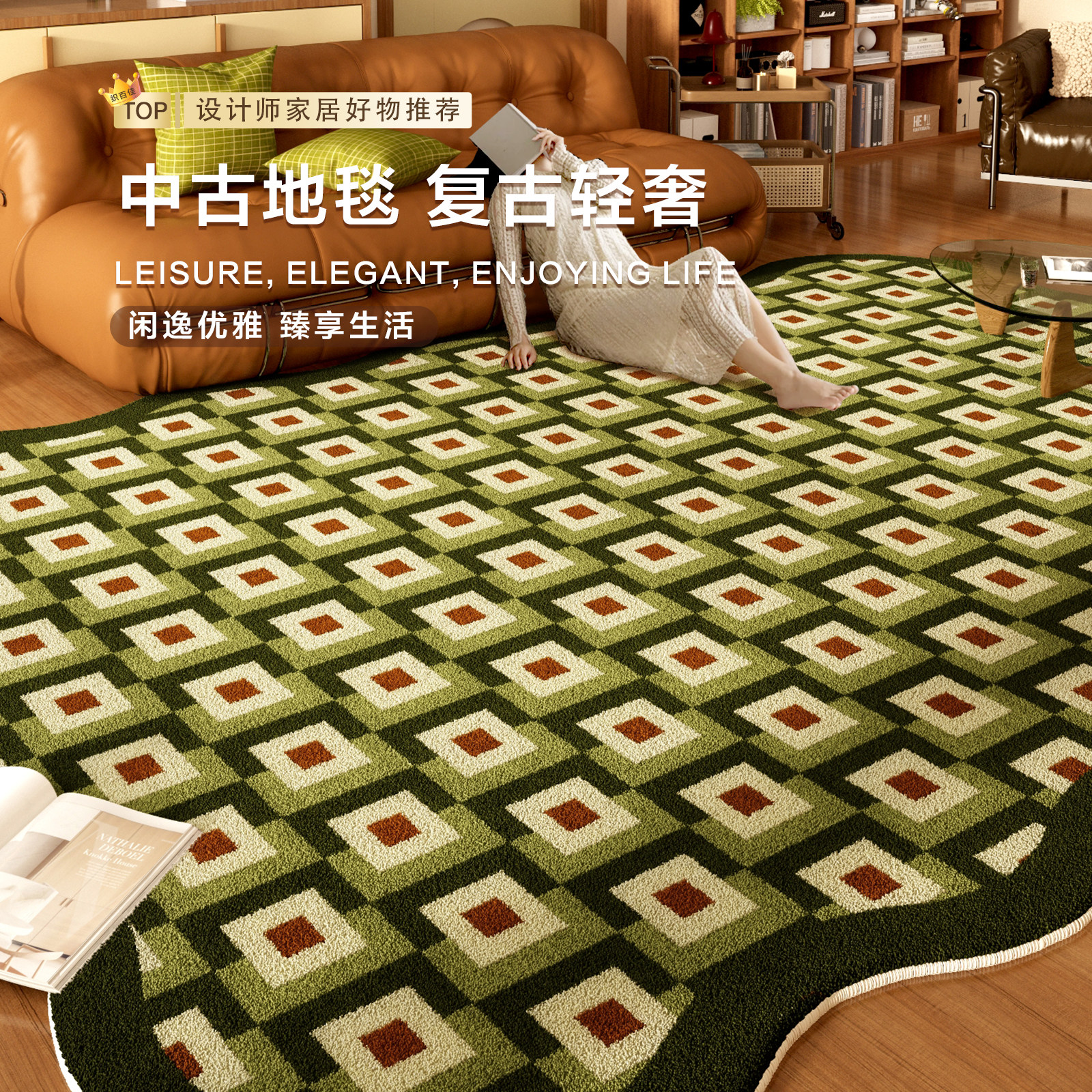 中古风绿色高级感客厅地毯复古格子异形毛绒好打理不规则卧室地垫