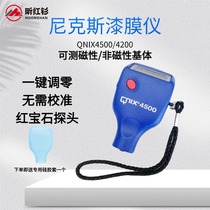 German NIX QNIX4200 4500 coating thickness gauge high-precision iron-based non-ferrous based automotive paint film meter