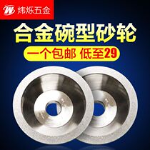 Stone disc h abrasive grinding wheel steel grinder fine grinding speed small bowl sharpener stone grinding metal shape high diamond grain bowl
