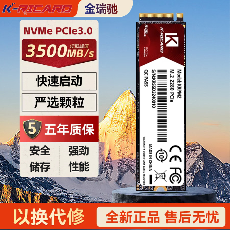 Pcie3.0 M.2 Solid State Drive Nvme Protocol High-Speed 3500Mb/S Universal Ssd for Desktop and Notebook Computers Pcie3.0 M.2 Solid State Drive Nvme Protocol High-Speed 3500Mb/S Universal Ssd for Desktop and Notebook Computers