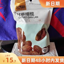 New goods to taste fresh liquorice olives 500g Chaoshan with salty olive and casual snacks Candied Liquorice Sweet Olive