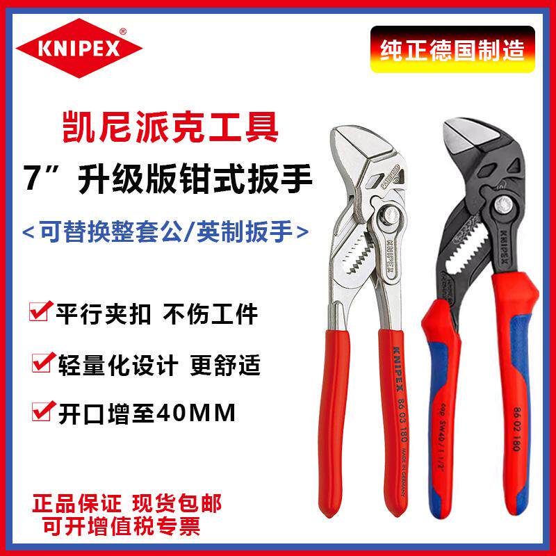 KNIPEX德国凯尼派克进口7