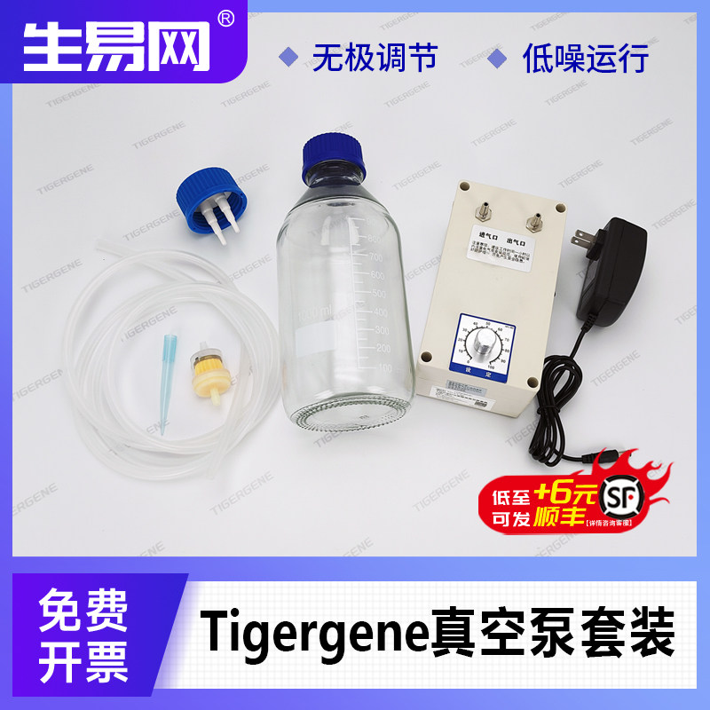 Tigergene 台面真空泵吸液器培养液细胞废液吸取过滤吸痰缓冲瓶