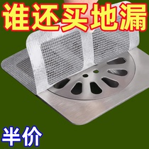 Bathroom hair filter net bathroom sewer filter kitchen anti-clogging anti-cockroach floor drain sticker