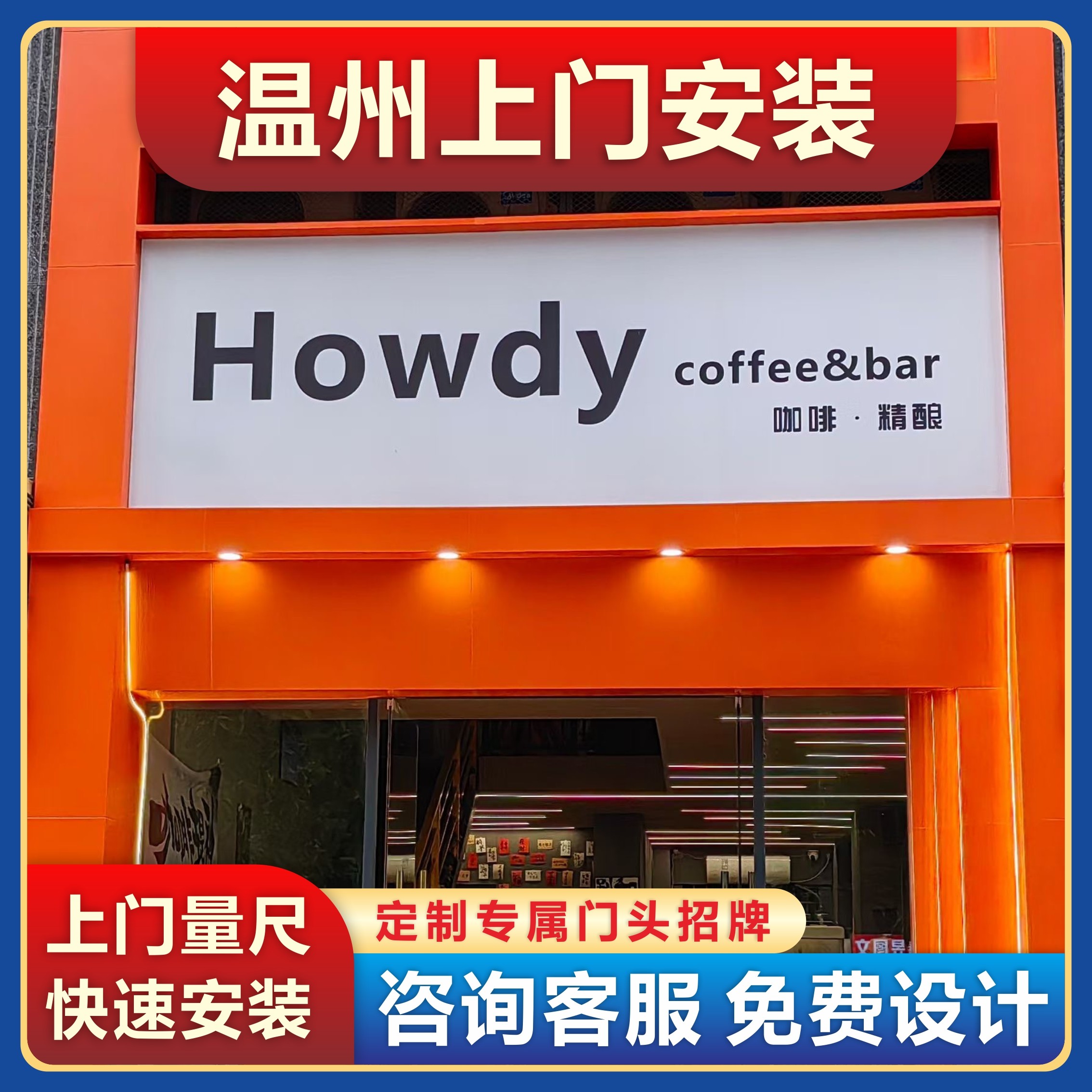 Wenzhou Gate Head Sign Billboard Light Box Luminous Character Store Plaque Custom Set for door-to-door installation production-Taobao