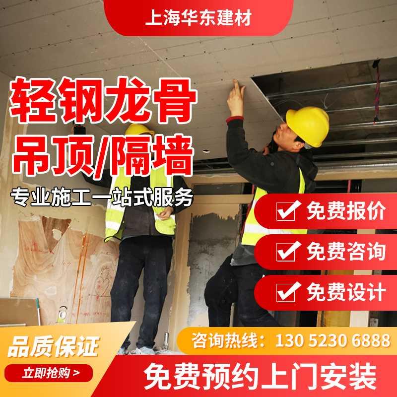 Cotton top light steel otherbone hanging roof top waterproof and sound absorbing dragon office Plasterboard Hanging Factory gypsum-Taobao