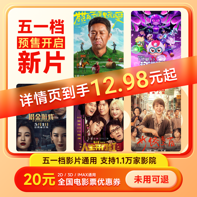 淘票票和猫眼哪个数据准确？真相来了！