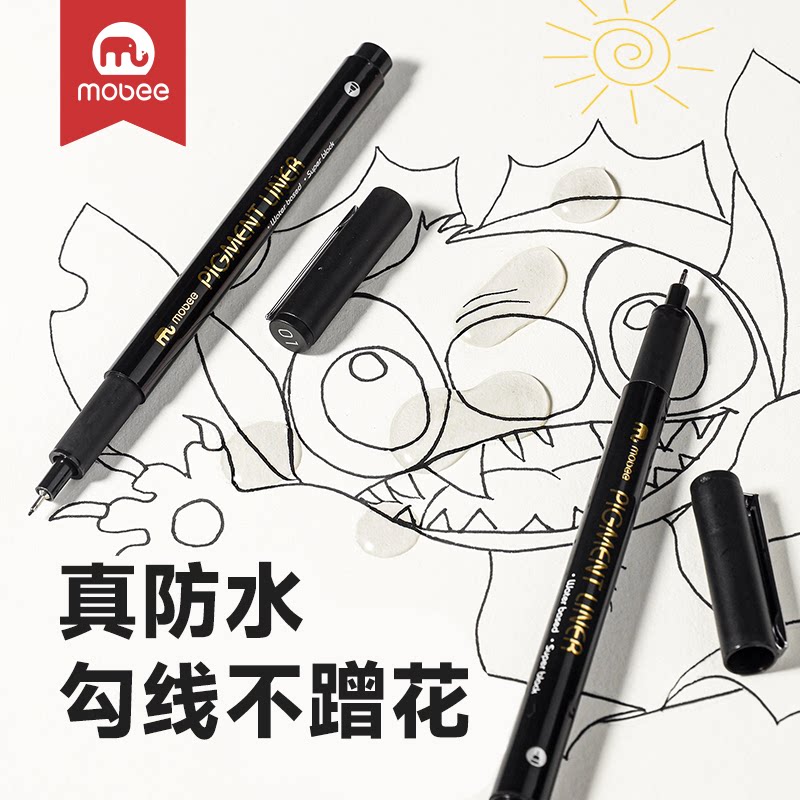 小学生必备！mobee针管笔：防水勾线笔，绘画界的“小神笔”！-针管笔-淘宝百科网