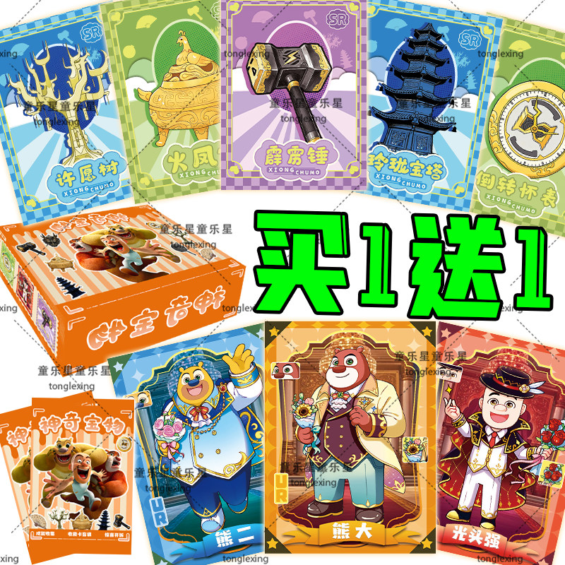人気ウェブシリーズ「ブーニーベアーズ：マジカルトレジャーズ」から、熊達、熊児、禿娥強などのキャラクターが登場する最新トレンドカードや、神秘の氷如意マンをフィーチャーしたコレクターズカードが登場。
