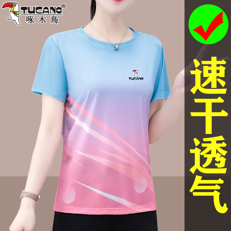 Woodpecker Ice Silk Quick-Drying T-Shirt for Women Summer 2026 New Fashion Casual Short-Sleeve Fitness Running Top Woodpecker Ice Silk Quick-Drying T-Shirt for Women Summer 2026 New Fashion Casual Short-Sleeve Fitness Running Top