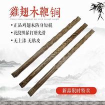Wooden whip solid wood actual combat training solid wood whip self-defense stick martial arts vehicle-mounted defense mace