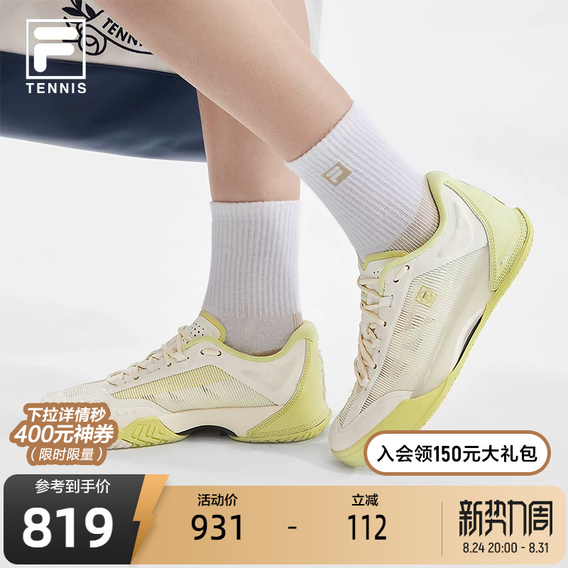 Breaking the Deadlock | Fila Women's Tennis Shoes 2026 Summer New Tpu Anti-Twist Shoes Carbon Plate Sports Shoes