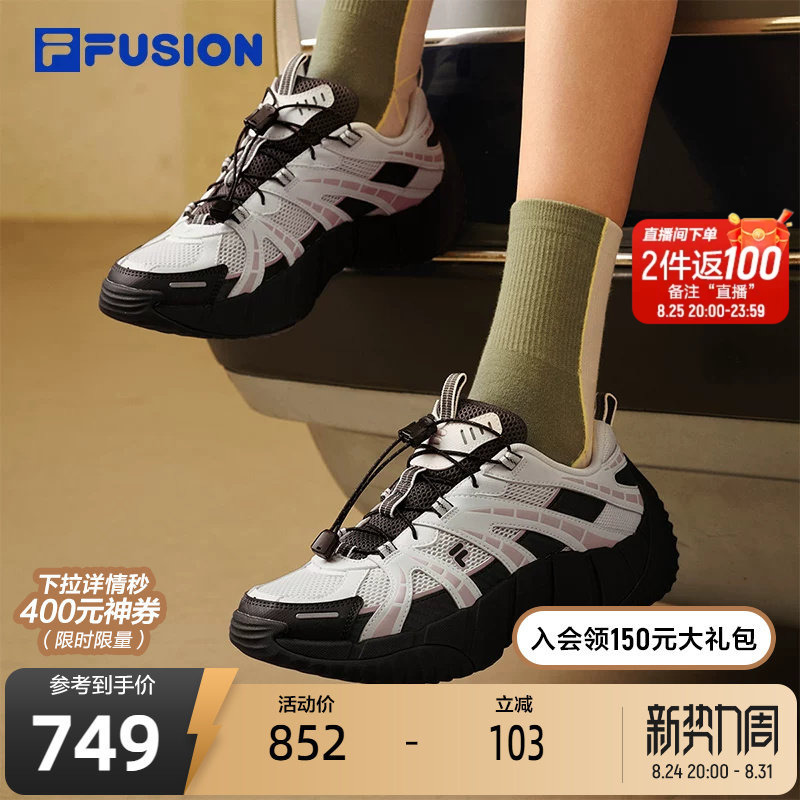 Spine Shoes 2丨Fila Fusion Fila Trendy Brand Women's Shoes Outdoor Functional 2025 Summer New Sports Shoes for Women