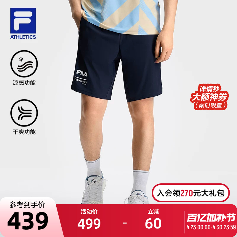Cool and Quick-Drying | Fila Official Men's Knitted Shorts 2024 Autumn New Tennis Sports Shorts
