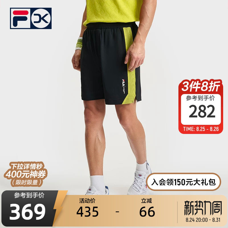 Fila Official Men's Knitted Shorts 2025 Summer New Tennis Sports Color-Block Loose Shorts