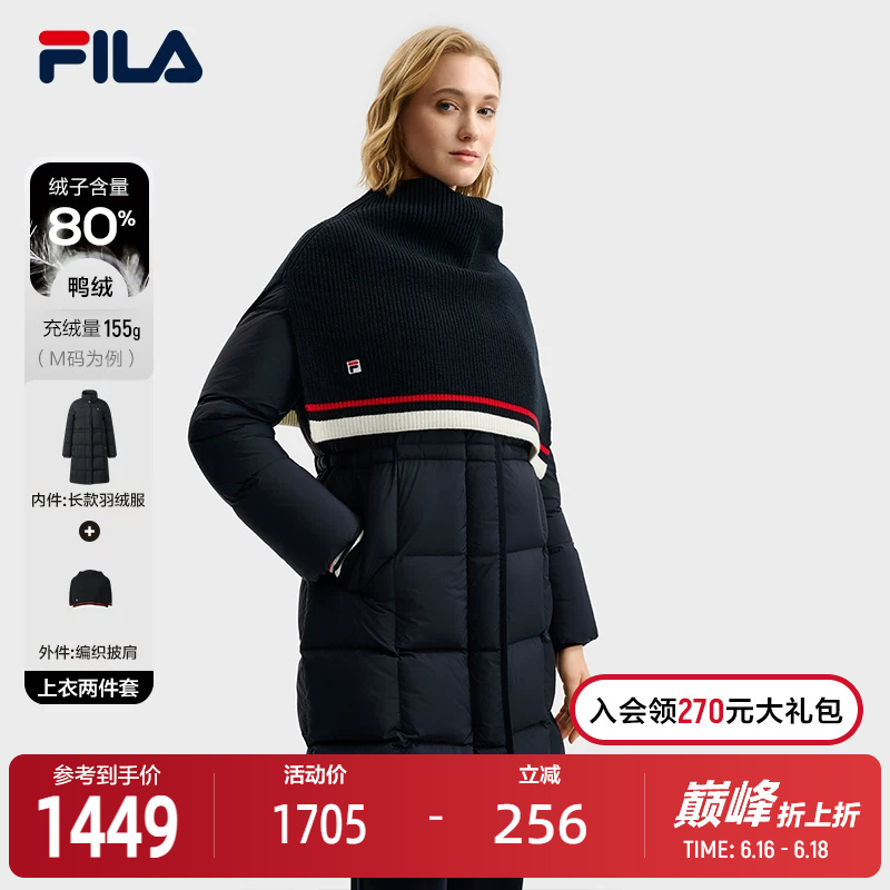 Fila Official Women's down Jacket Two-Piece Set 2025 Winter New Fashion Casual Warm Shawl Coat