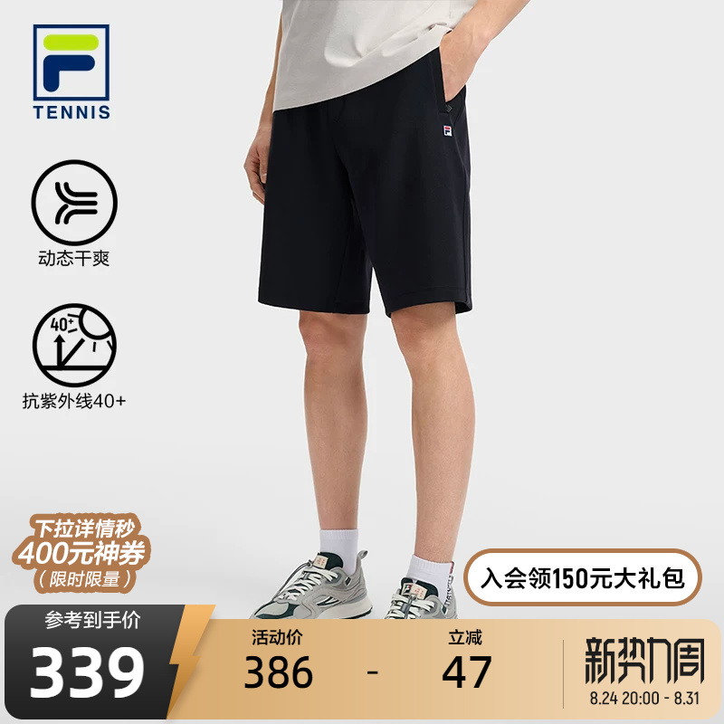 Fila Official Men's Knitted Shorts 2026 Summer New Tennis Sports Pants Sun Protection Shorts