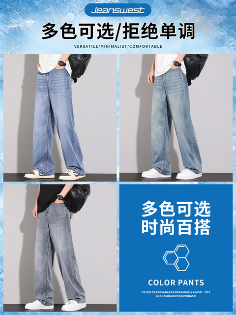 JeansVest Tencel Lyocell jeans ສໍາລັບຜູ້ຊາຍ summer ກາງເກງຂາກ້ວາງຊື່ບາງວ່າງ retro ບາດເຈັບແລະ pants ສໍາລັບຜູ້ຊາຍ