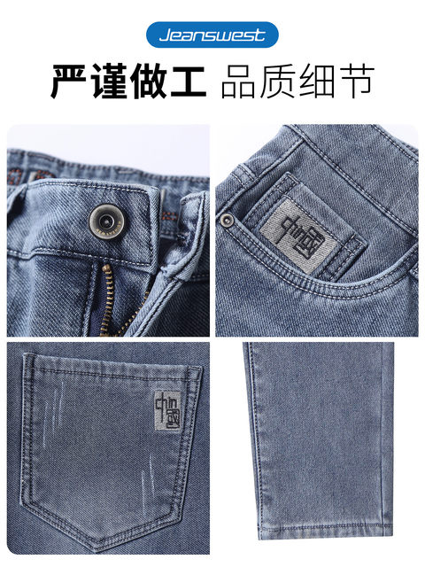 JeansWest Ice Silk Thin Jeans Men's 2026 New Slim Straight Pants Men's Casual Washed Pants
