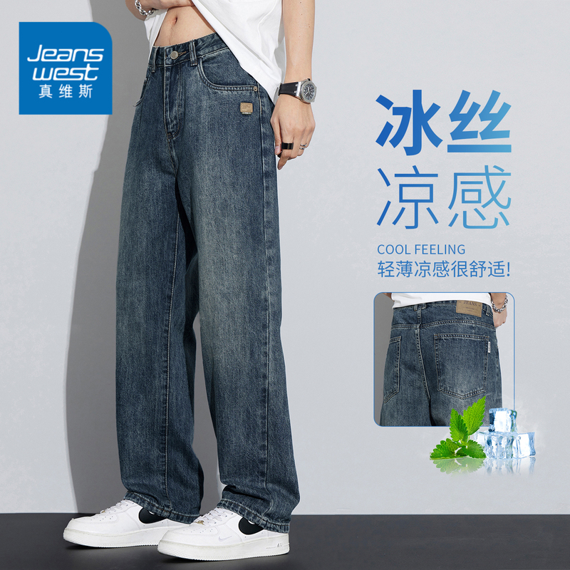 Jeanswest American Retro Jeans for Men, Summer Thin Loose Straight-Leg Pants, Men's Premium Washed Pants
