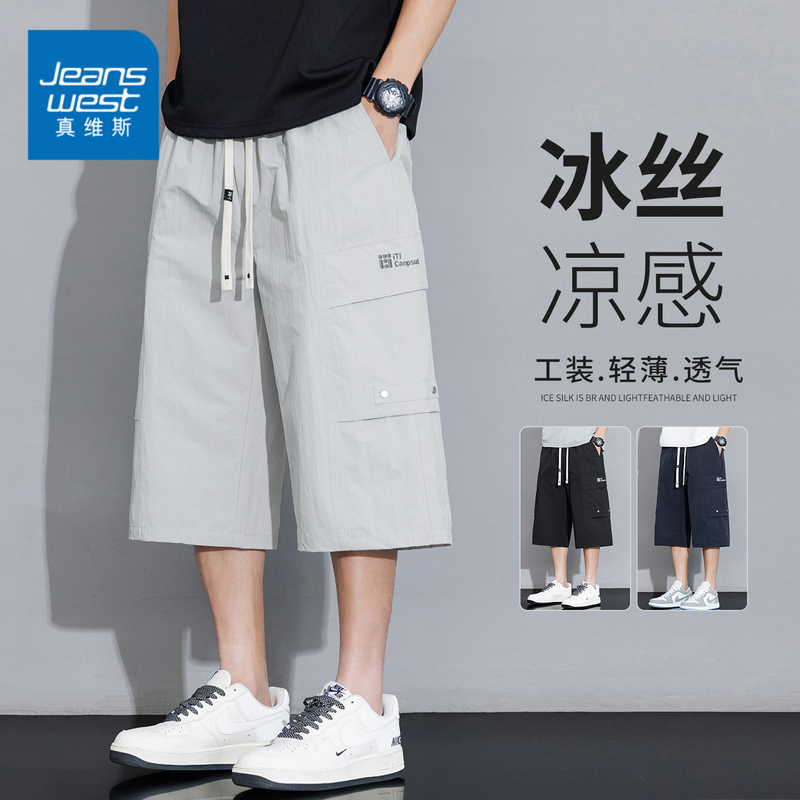 Jeanswest American-Style Work Shorts for Men, 2026 Summer Thin Loose Straight Mid-Length Pants, Ice Silk Cool-Feel Capri Pants Jeanswest American-Style Work Shorts for Men, 2026 Summer Thin Loose Straight Mid-Length Pants, Ice Silk Cool-Feel Capri Pants