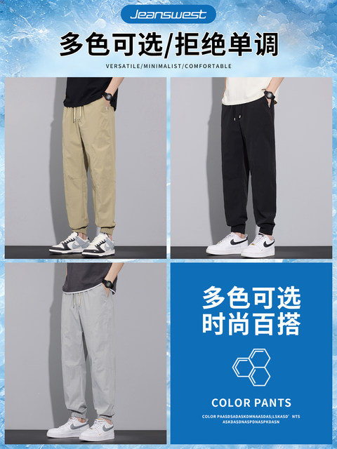 Jeanswest Ice Silk Pants High Elastic Pants Men's 2026 Summer Thin Loose Leg Pants Men's Casual Sports Overalls