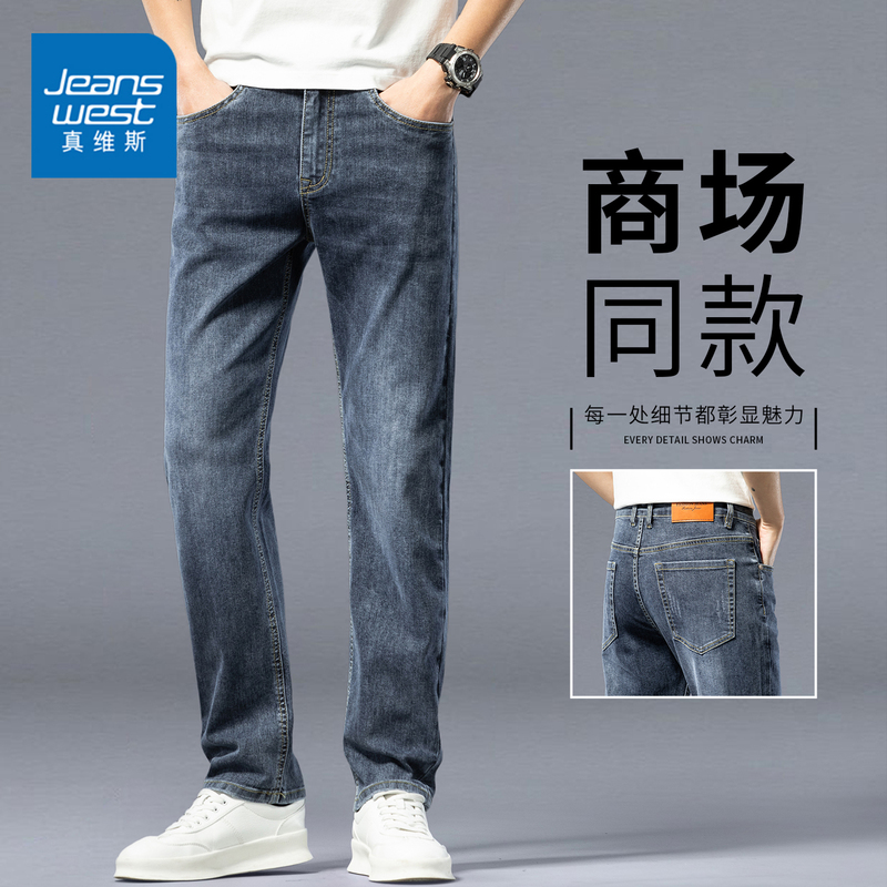 Jeans for Men by Jeanswest, 2026 Spring/Autumn, Loose Straight-Leg Pants, Stretchy, Washed Vintage Style