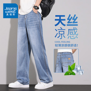 Jeanswest tencel jeans ຜູ້ຊາຍ summer ກາງເກງບາງໆ ກາງເກງຂາສັ້ນ american retro premium washed pants