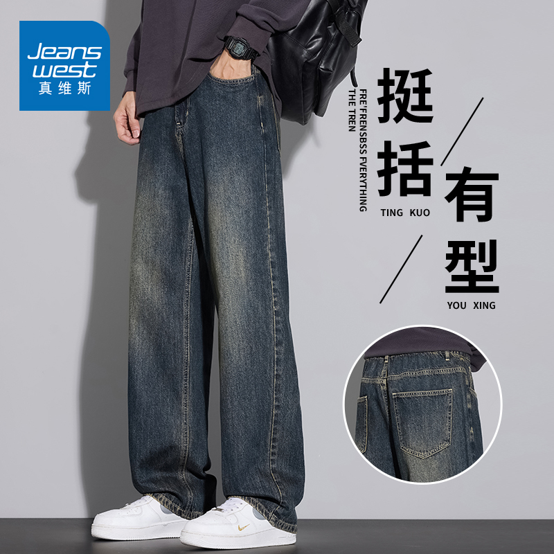 Jeans for Men in American Retro Style, Loose Straight-Leg, Fleece-Lined, High-End Washed Pants for Autumn and Winter