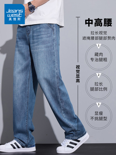 JeansWest Tencel Jeans Men's 2026 Summer Thin Loose Pants Straight Pants Lyocell Washed Pants