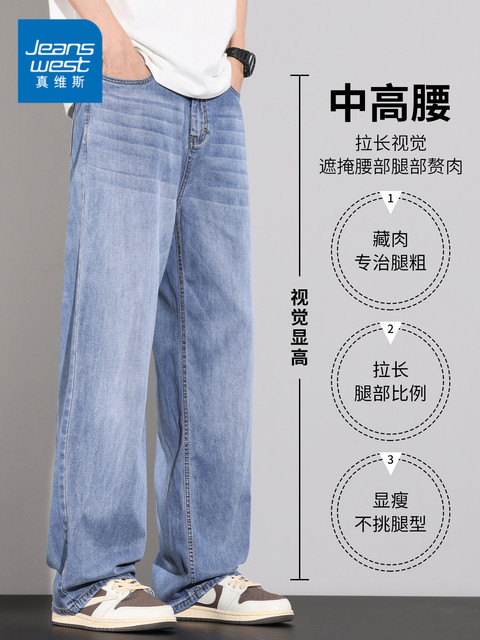 JeansVest Tencel Lyocell jeans ສໍາລັບຜູ້ຊາຍ summer ກາງເກງຂາກ້ວາງຊື່ບາງວ່າງ retro ບາດເຈັບແລະ pants ສໍາລັບຜູ້ຊາຍ