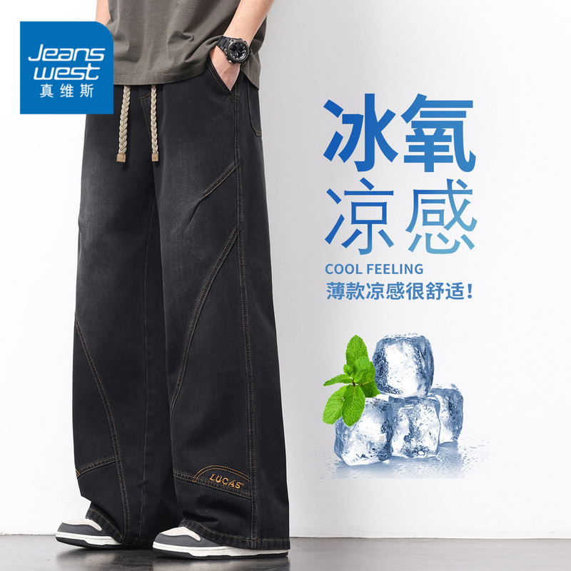 Jeanswest American Retro Jeans for Men, Summer Thin Loose Straight Wide-Leg Pants, Men's Washed Black Pants