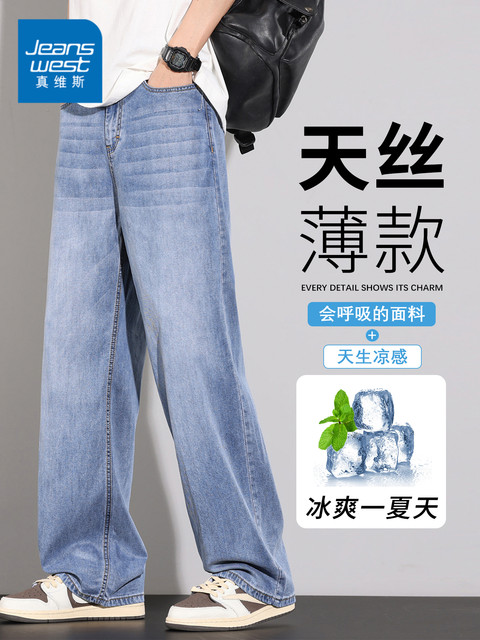 JeansVest Tencel Lyocell jeans ສໍາລັບຜູ້ຊາຍ summer ກາງເກງຂາກ້ວາງຊື່ບາງວ່າງ retro ບາດເຈັບແລະ pants ສໍາລັບຜູ້ຊາຍ