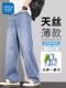 JeansVest Tencel Lyocell jeans ສໍາລັບຜູ້ຊາຍ summer ກາງເກງຂາກ້ວາງຊື່ບາງວ່າງ retro ບາດເຈັບແລະ pants ສໍາລັບຜູ້ຊາຍ