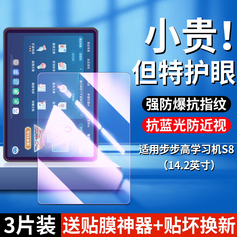 Suitable for Bbk S8 Tempered Film Bbk Learning Machine P23Nh260 Protective Film S7 Tutoring Machine S6 Screen Film 14.2inch Blue Light Eye Protection Film Tablet Full Screen Coverage Explosion-Proof Suitable for Bbk S8 Tempered Film Bbk Learning Machine P23Nh260 Protective Film S7 Tutoring Machine S6 Screen Film 14.2inch Blue Light Eye Protection Film Tablet Full Screen Coverage Explosion-Proof