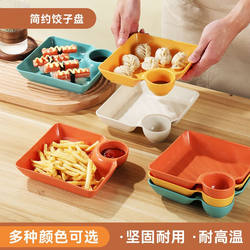 Dumpling plate with vinegar dish bowl household dumpling plate dipping sushi grid plate square universal dining plate