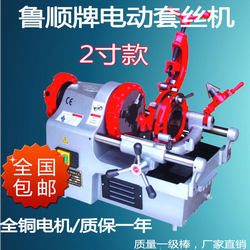 ເຄື່ອງ threading ເຄື່ອງໄຟຟ້າ 2-inch threading machine 3-inch 4-inch threading machine 50 type 100 type 65 machine